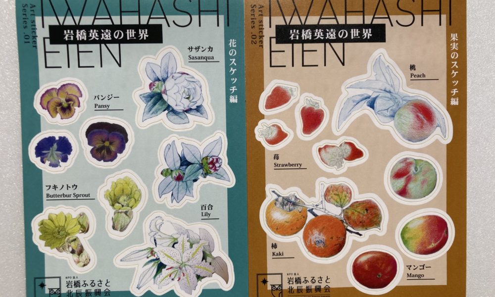 アートシールを作りました